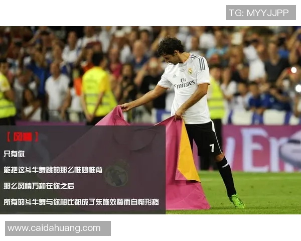 天下足球劳尔传奇人生回顾与职业生涯辉煌成就的深度剖析